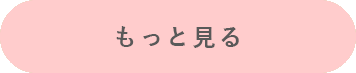 新着情報をもっと見る